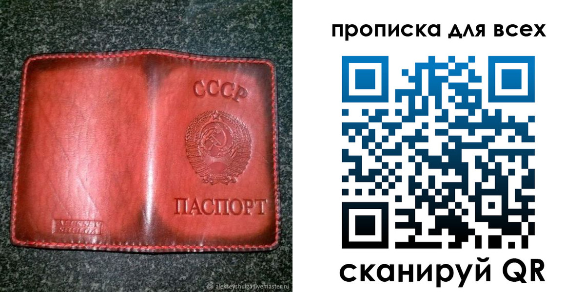 прописка поиск в Отрадном