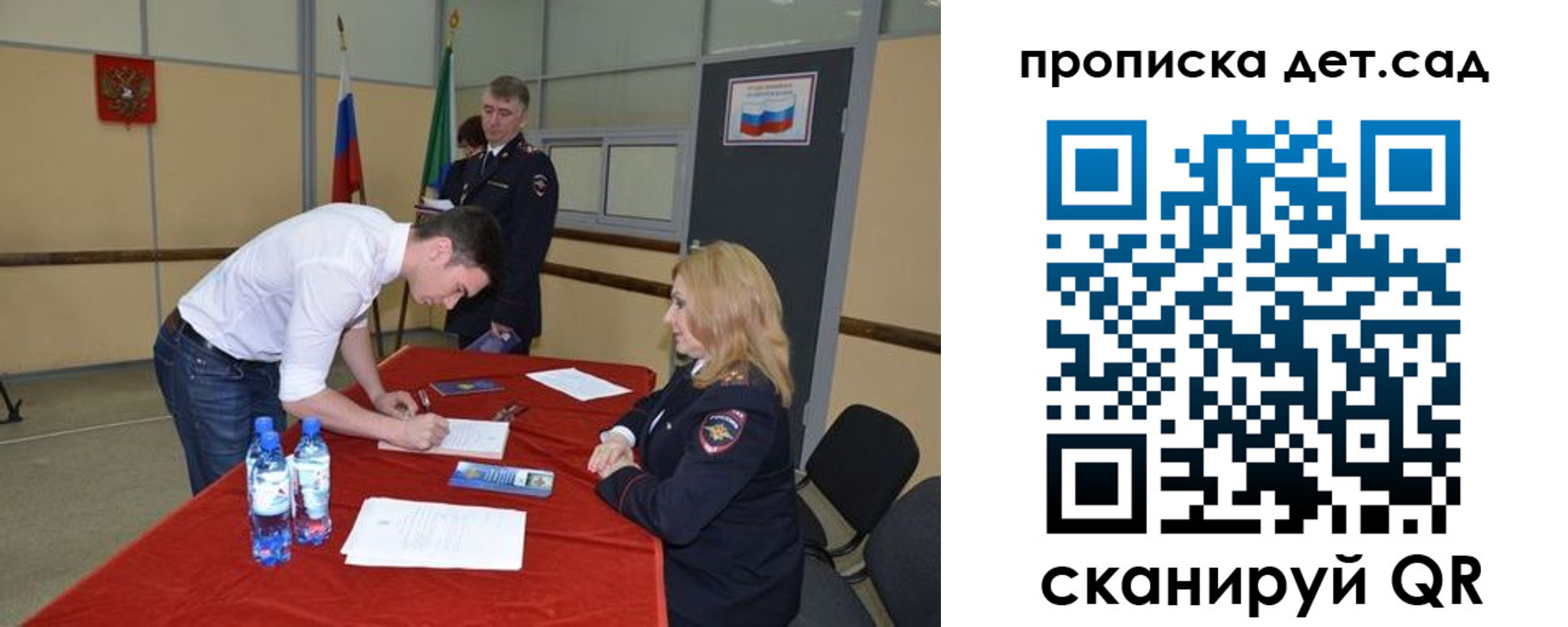 временная регистрация в квартире в Отрадном
