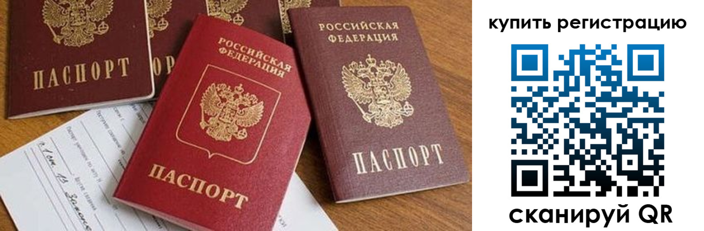 найти адрес прописки в Отрадном