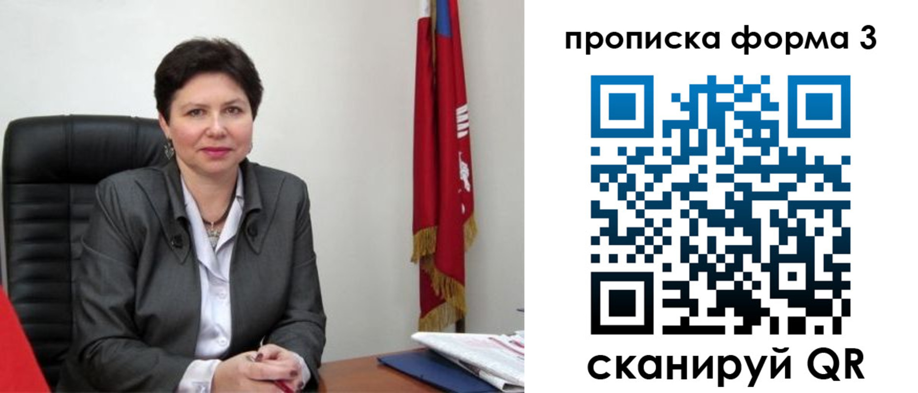 временная регистрация в Отрадном