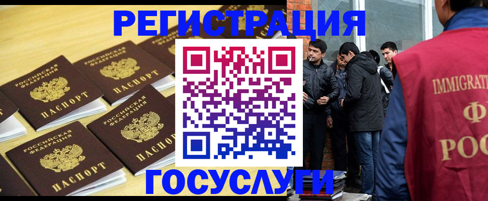 временная регистрация в квартире в Отрадном