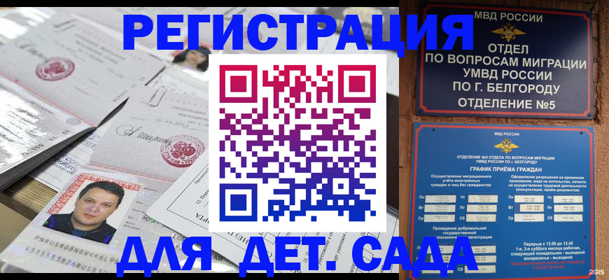 прописка от собственника в Отрадном
