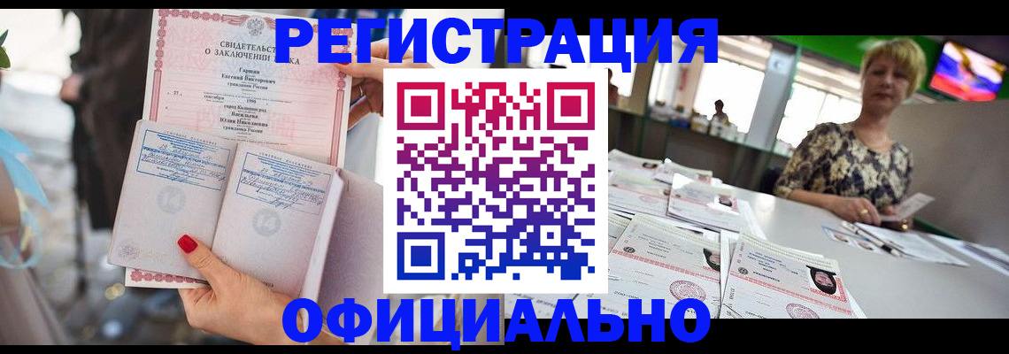 временная регистрация 2025 в Отрадном
