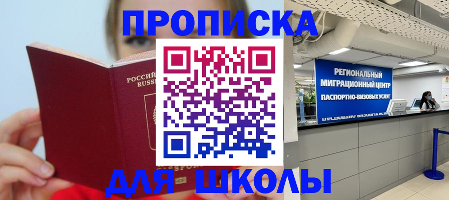 временная регистрация собственник в Отрадном